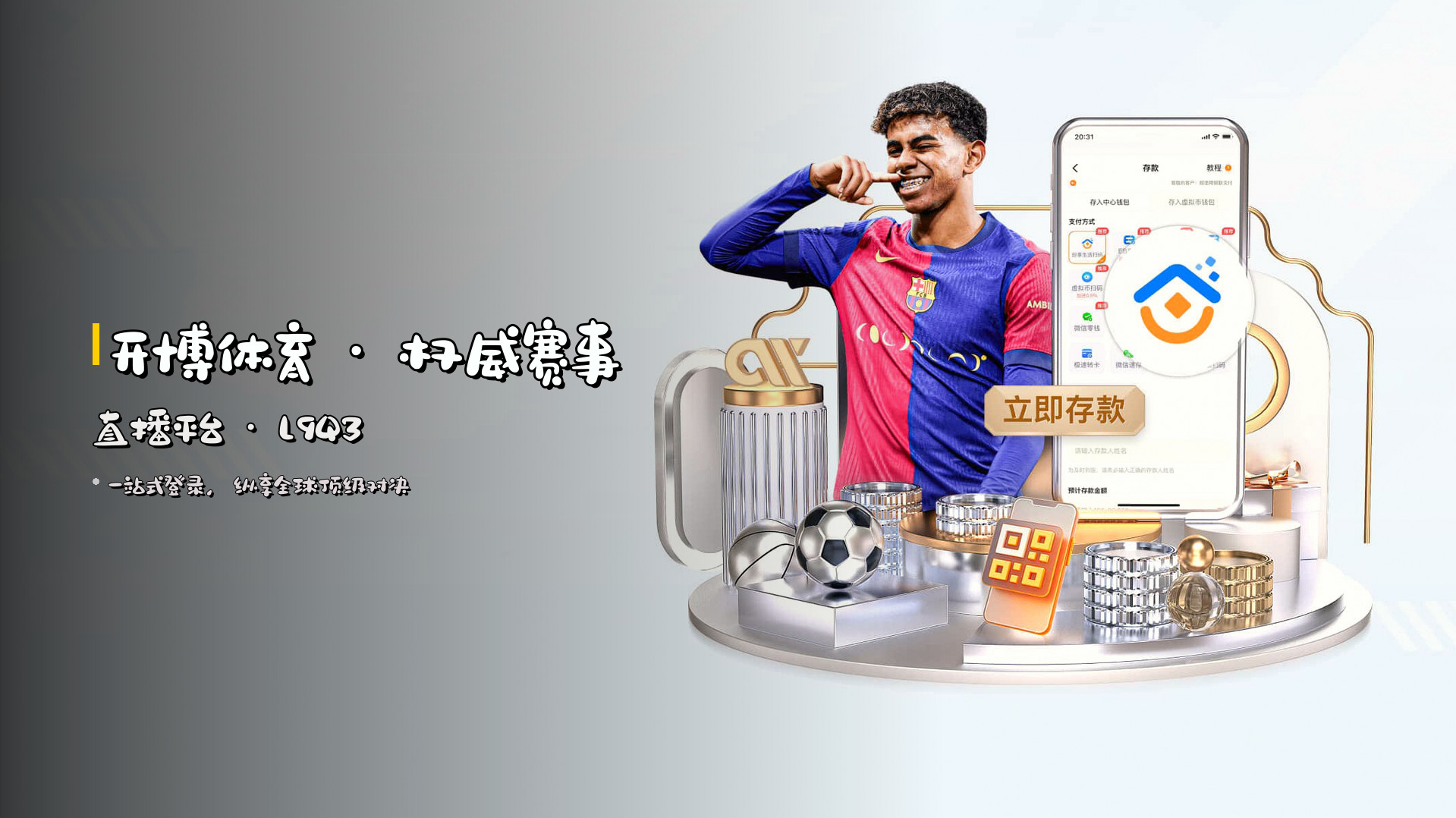 开博(KAIBO)官方网站 · 畅享体育激情 · L9Q3