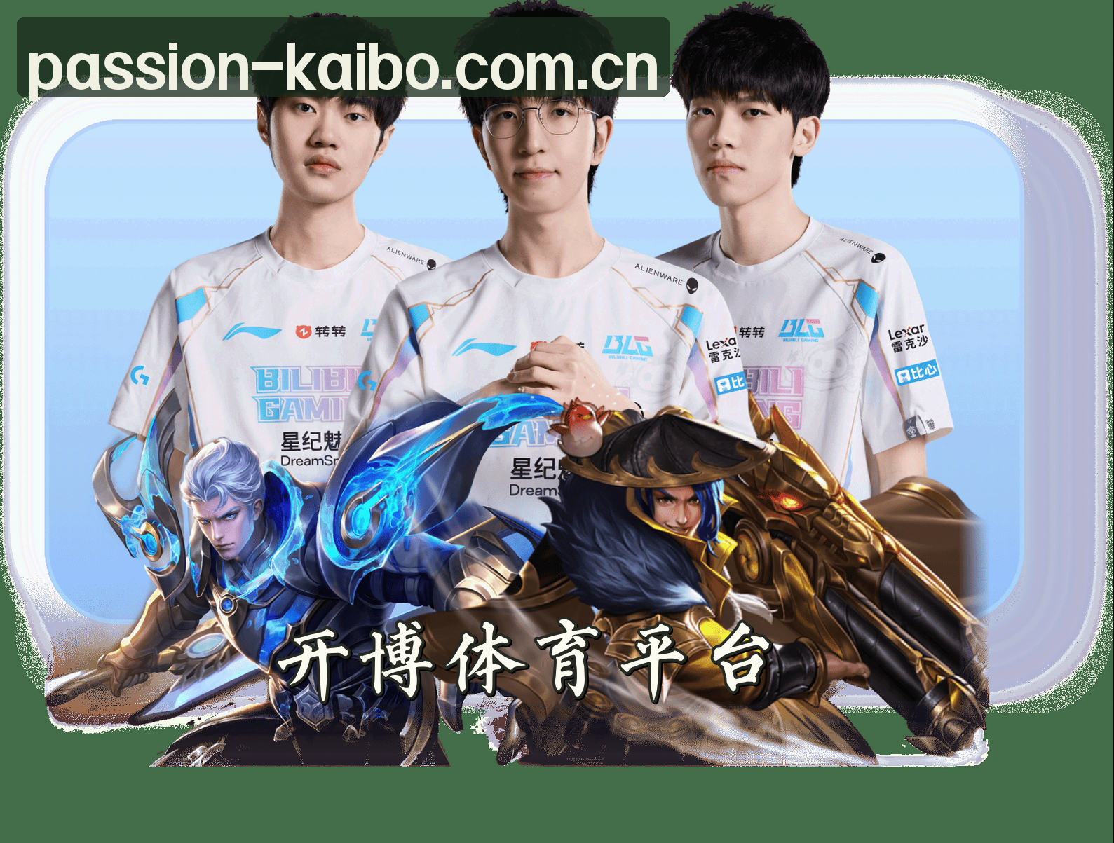 开博(KAIBO)官方网站 · 畅享体育激情 · L9Q3